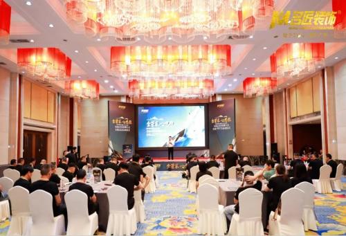 金管家 心思維| 名匠裝飾集團2024年度全國工程、質檢、售后經理培訓會成功召開
